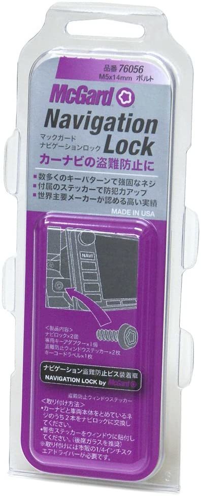 車の防犯対策