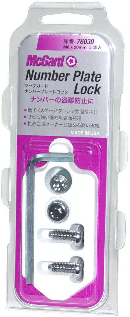 車の防犯対策
