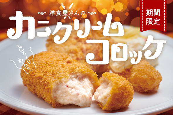 ほっともっと