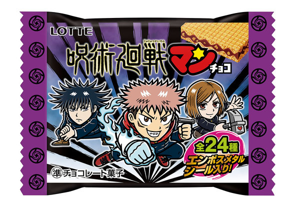 呪術廻戦マンチョコ