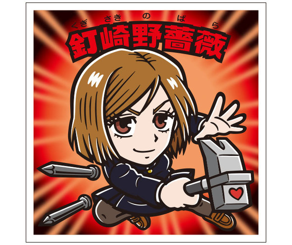 呪術廻戦マンチョコ