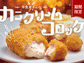 「ほっともっと」の新メニュー「カニクリームコロッケ弁当」と「しょうが焼き＆チキンかつ弁当」　寒い冬にうれしい味
