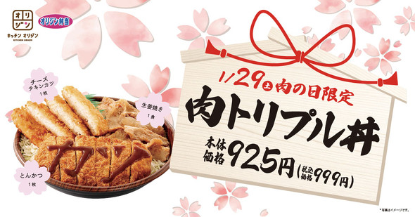 オリジン弁当