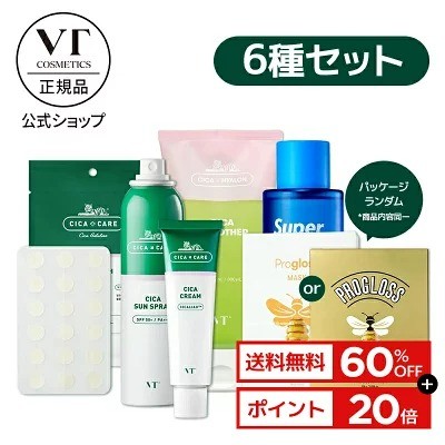 VT COSMETICS「ベストシカニキビトラブルケア6種セット」