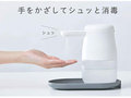 「アルコールディスペンサー」おすすめ5選　手をかざして、サッと消毒【2022年最新版】