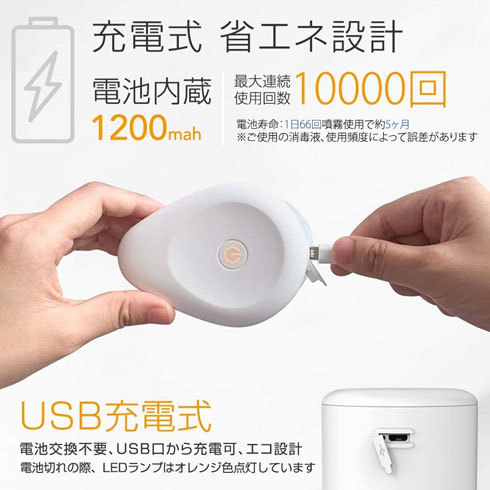 アルコールディスペンサー：電源方式は、乾電池式か、充電式