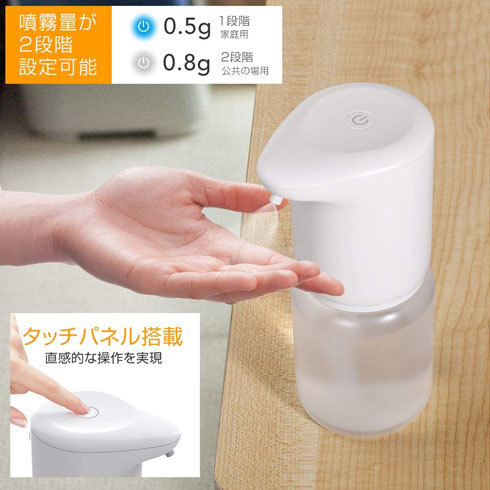 アルコールディスペンサー：噴霧量の調節機能や防水性をチェック