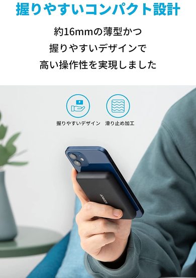 Anker「PowerCore Magnetic 5000」
