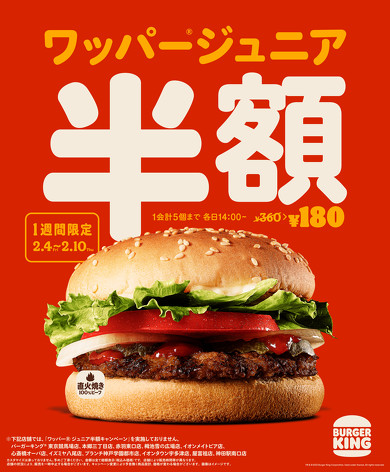 バーガーキング