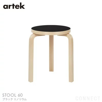 アルテック「スツール60」