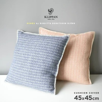 KLIPPAN「rumba ウールクッションカバー」