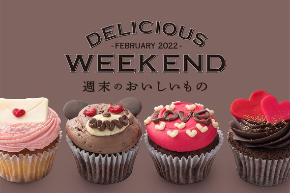 ディーン＆デルーカ2月おいしい