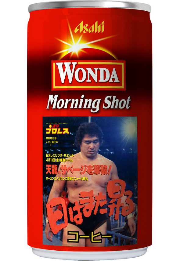 ワンダ×週刊プロレス
