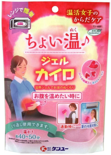 ケンユー 温活女子のからだケア ちょいぬくジェルカイロ