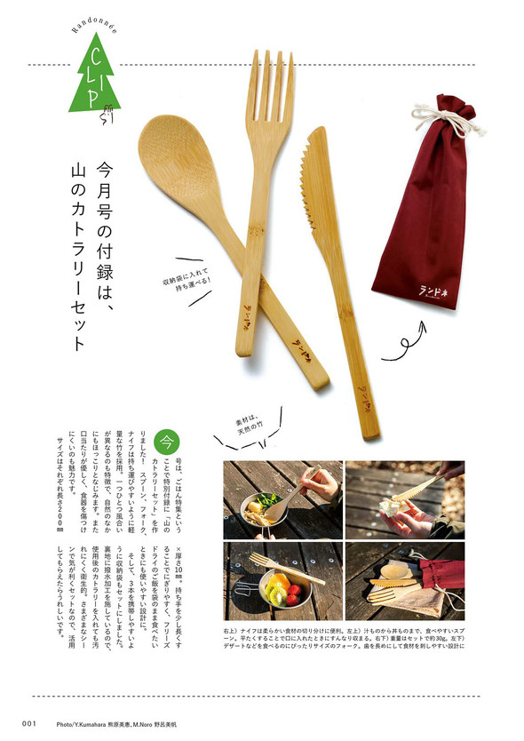 GetNavi 2022年3月号(ワン・パブリッシング)