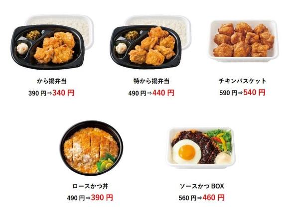 ほっともっと