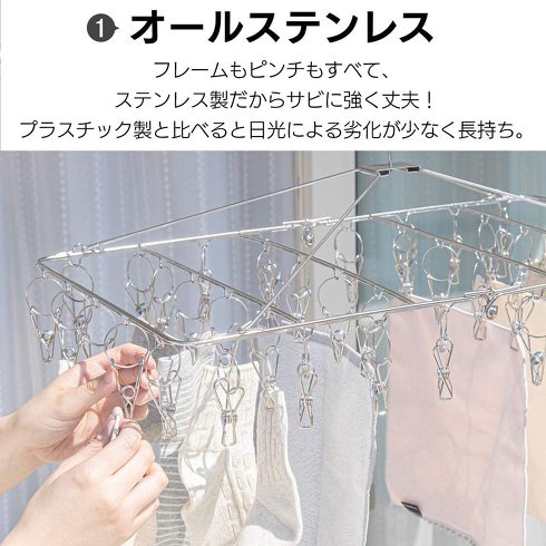 ピンチハンガー:プラスチック製、ステンレス製など、素材をチェック