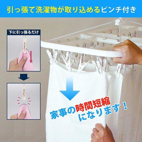 ピンチハンガー:引っ張って洗濯物を取るタイプなら、取り込みがスムーズ