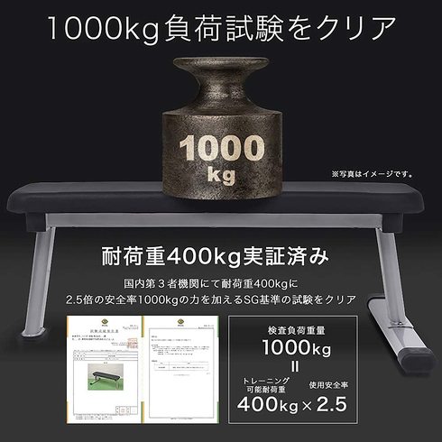 トレーニングベンチ：シートの幅と耐荷重をチェック