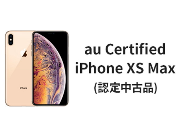 au Certified