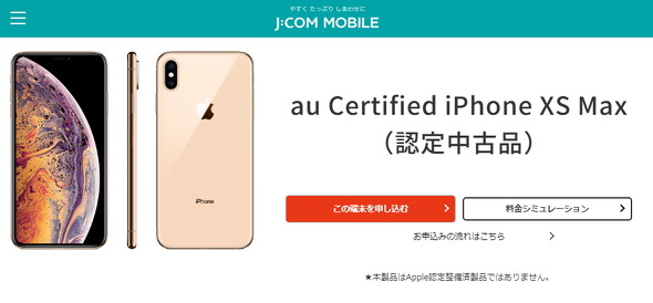 JCOM
