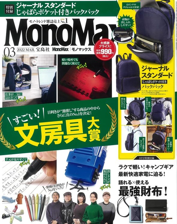 宝島社2月