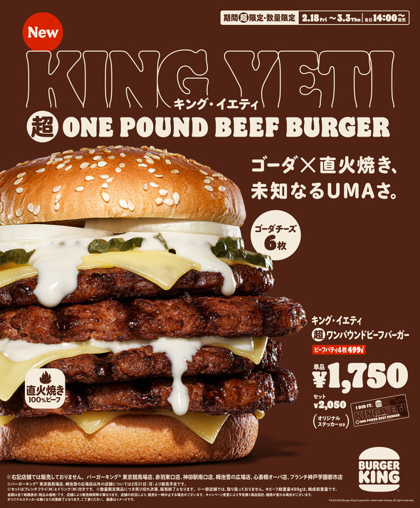 バーガーキング