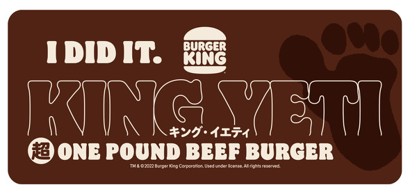 バーガーキング