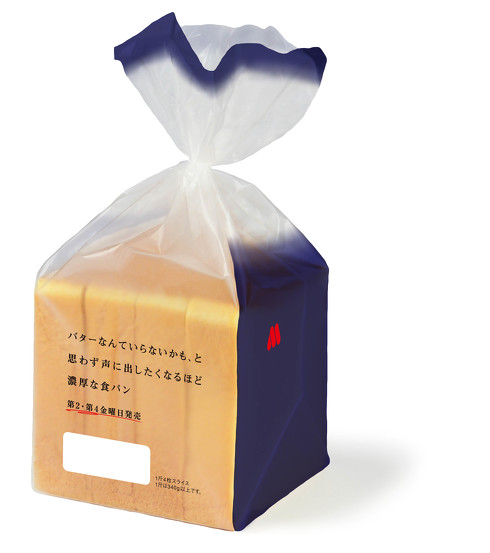 モスバーガー×ヤマザキパン