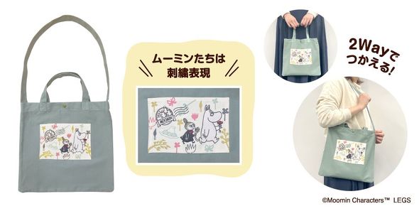 ムーミン郵便局
