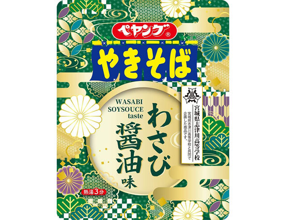 ペヤング（まるか食品）　ペヤング わさび醤油味やきそば