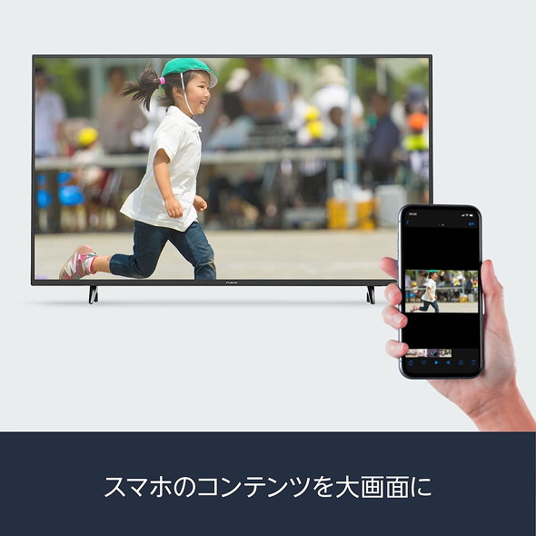 スマートテレビ