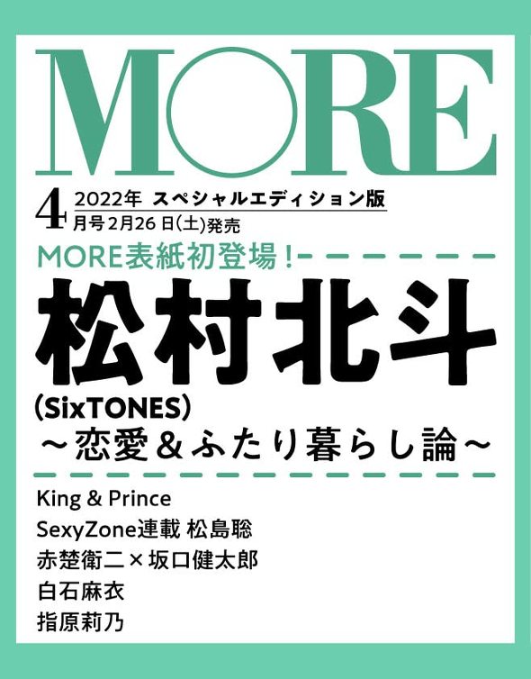 宝島社2月