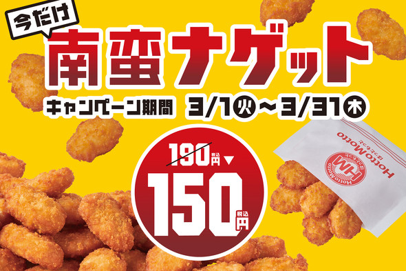 ほっともっと