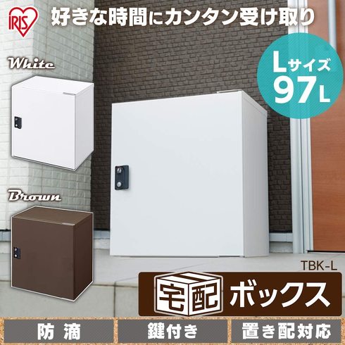 「宅配ボックス」おすすめ5選 忙しいときでも、外出中でも、いつでも荷物が受け取れる【2022年最新版】