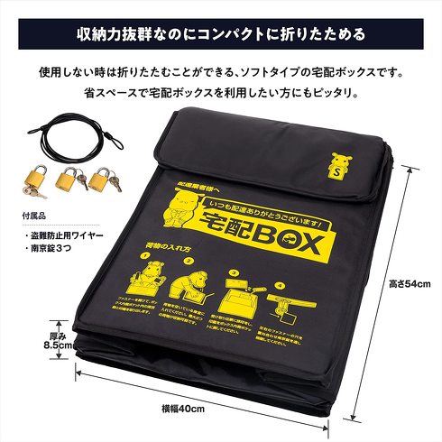 宅配ボックス:賃貸住宅に置くなら、簡易設置タイプ