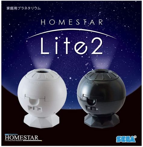 「家庭用プラネタリウム」おすすめ5選　お家で手軽に星空鑑賞【2022年最新版】