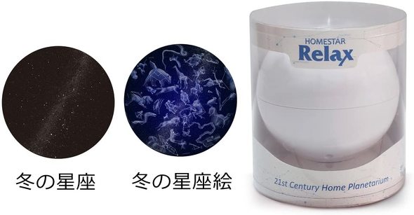 家庭用プラネタリウム：フィルムの種類やその他の機能をチェック