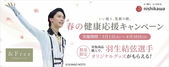 西川