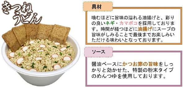 ペヤング（まるか食品） ペヤング ペタマックス きつねうどん