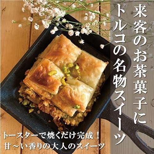 タイヨウのケバブの「バクラヴァ 5セット」