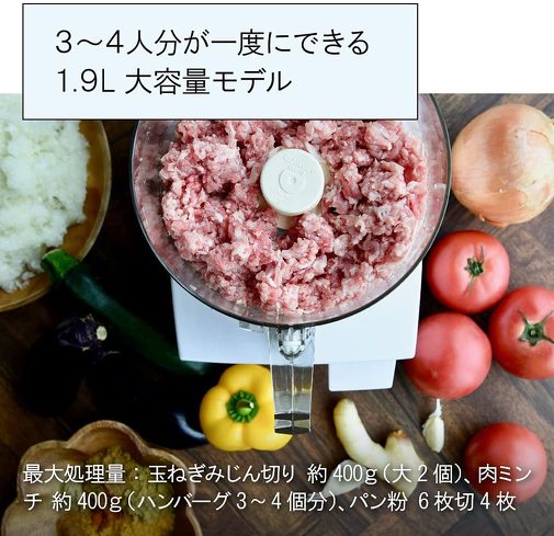 フードプロセッサー:調理容量やサイズ、収納スペースが確保できるかチェック