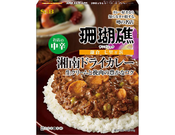 S&B 噂の名店 湘南ドライカレー お店の中辛