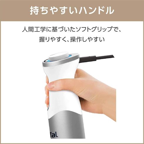 ハンドブレンダー:使いやすさを左右する、グリップの形状と重さ