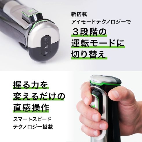 ハンドブレンダー:スピード調節機能や安全機能をチェック