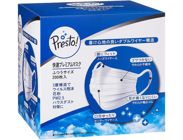 [Amazonブランド]Presto!　マスク
