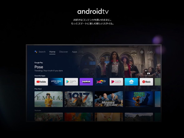 Android TV
