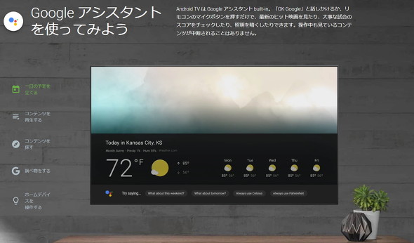 Googleアシスタント