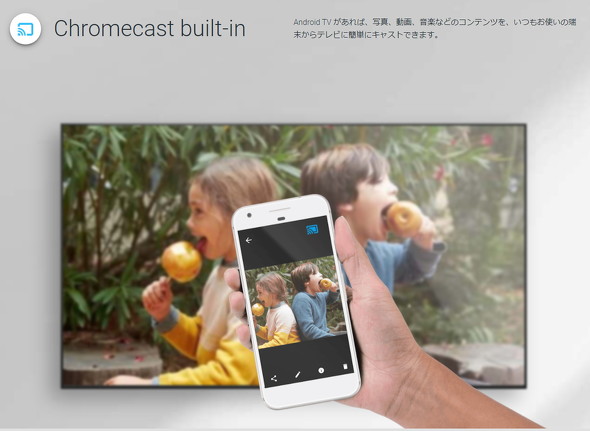 Chromecast