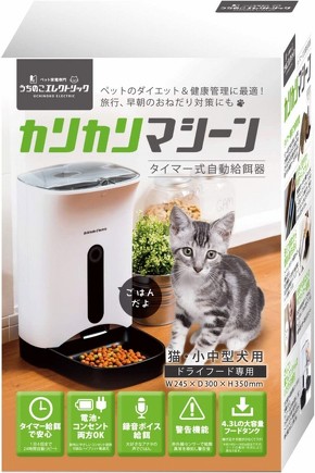 「うちのこエレクトリック　カリカリマシーン 自動給餌器 猫犬用 タイマー式」
